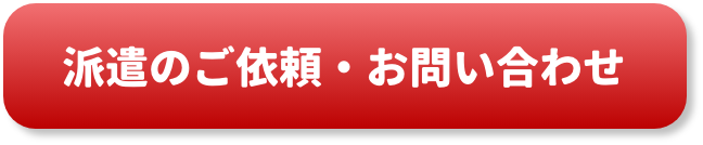 企業担当者の方