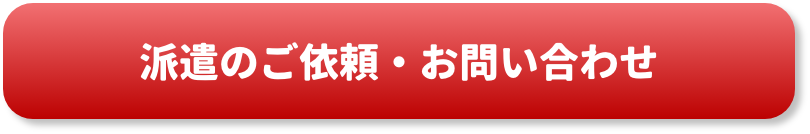 企業担当者の方