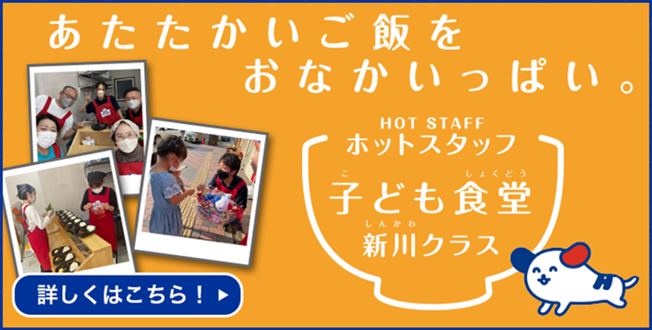 あたたかいご飯をお腹いっぱい。