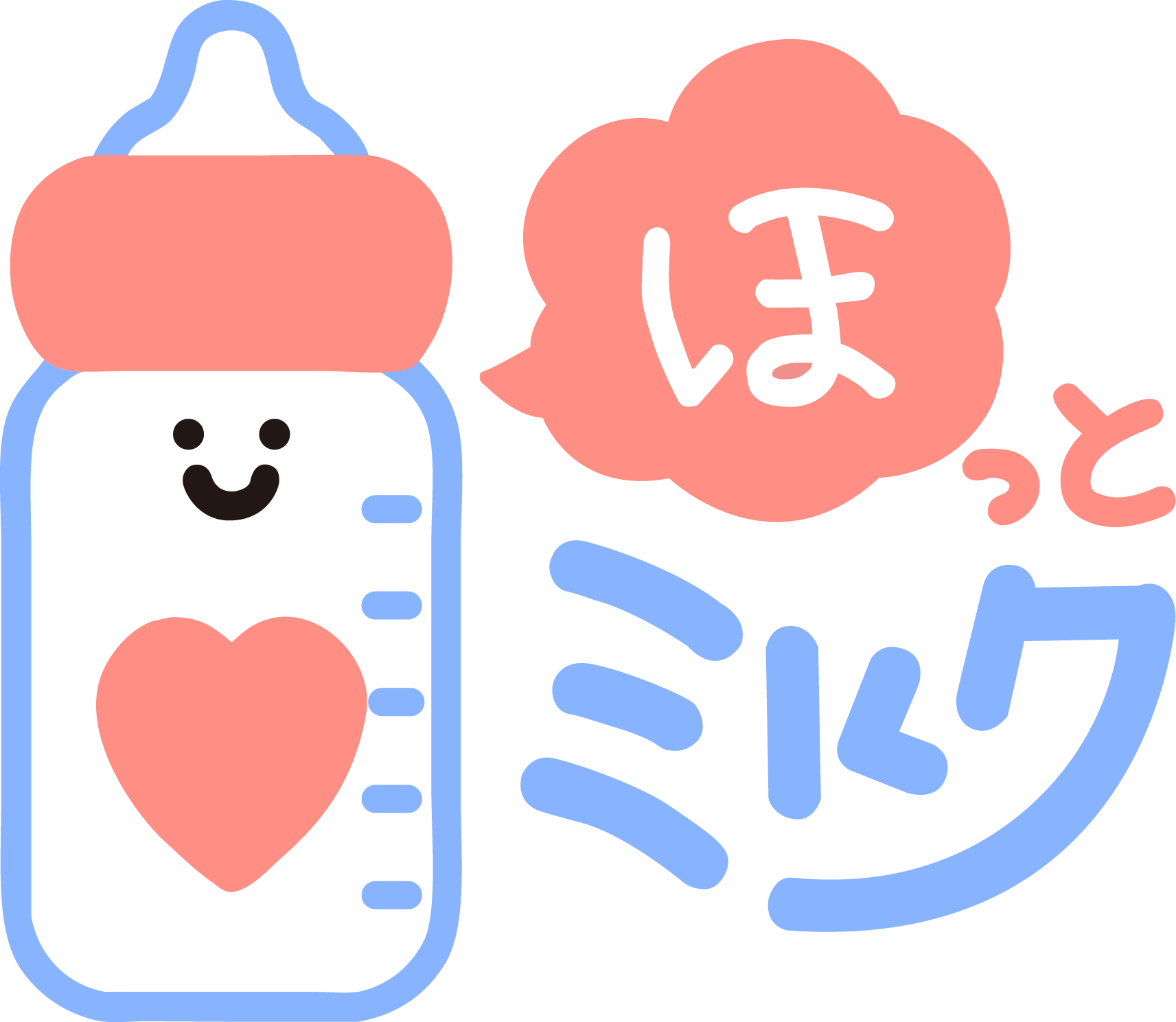 保育室ほっとミルク