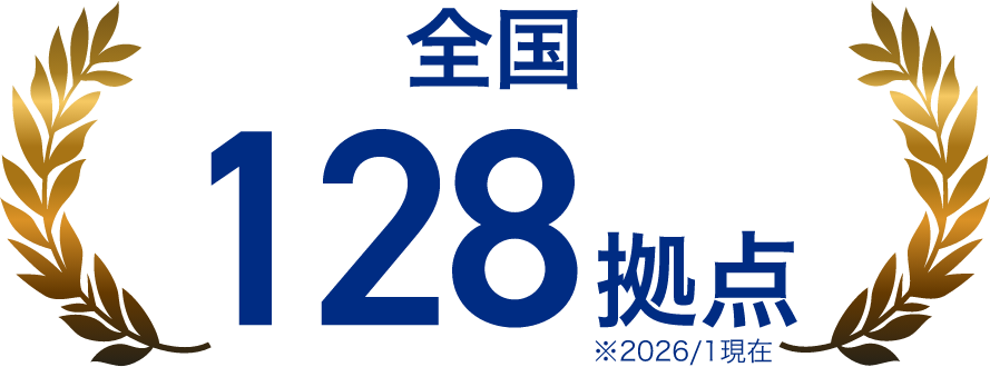 全国ネットワーク