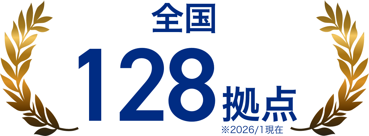 全国ネットワーク