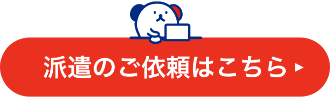 ご依頼はこちら