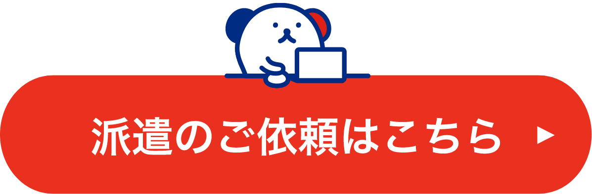 ご依頼はこちら