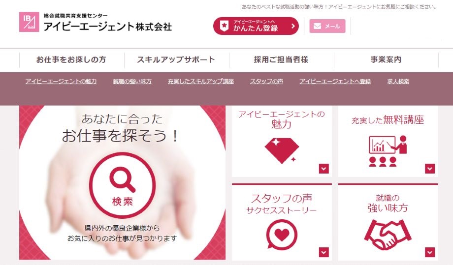 株式会社アイビーエージェント