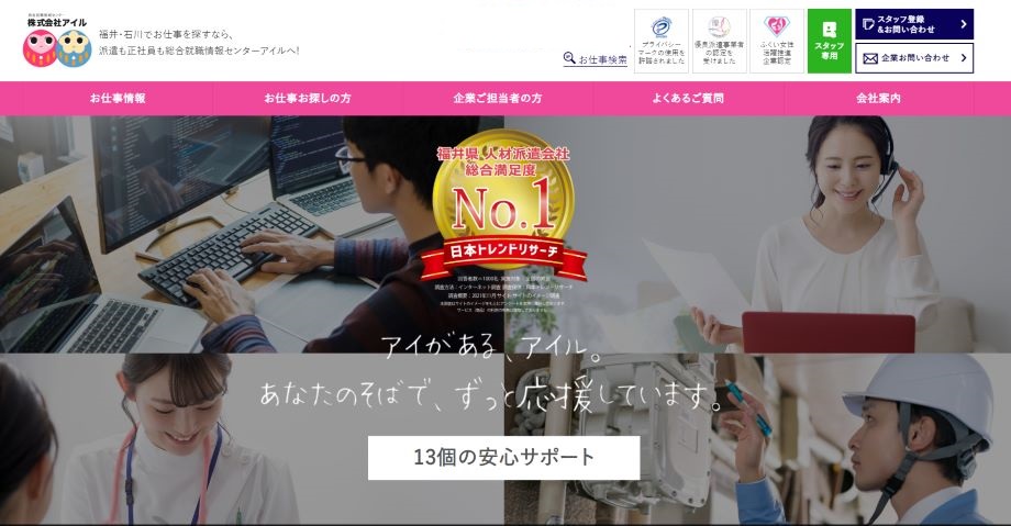 株式会社アイル