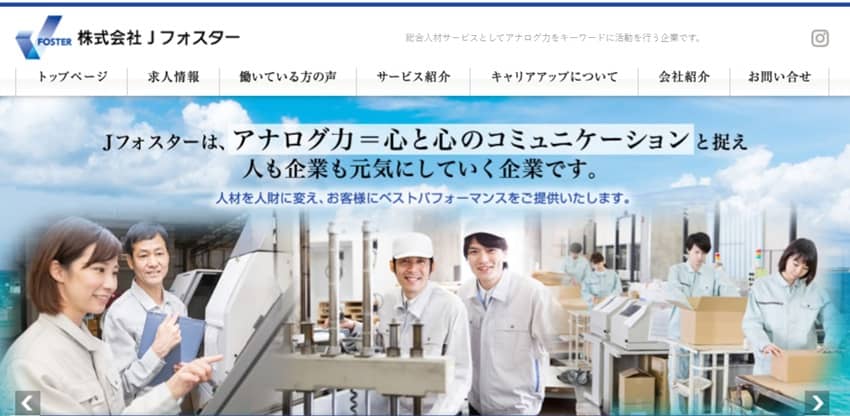 株式会社Jフォスター