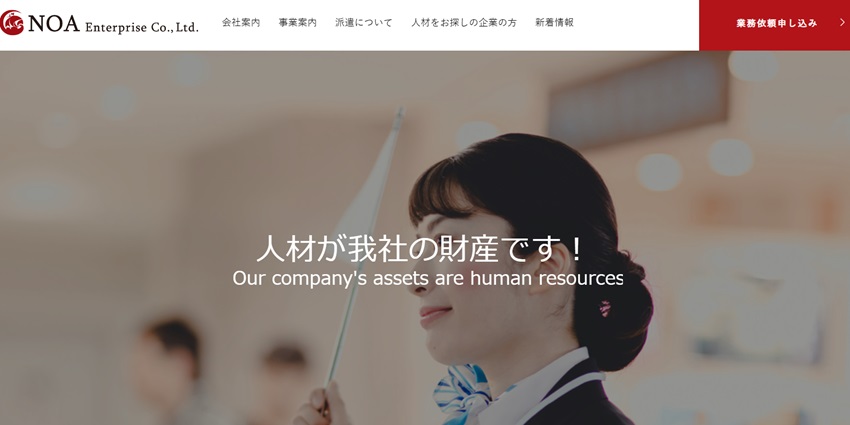 株式会社 ノア・エンタープライズ