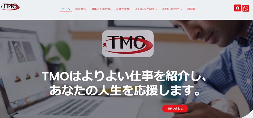 TMO株式会社