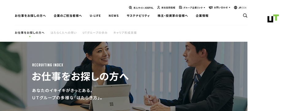 UTグループ