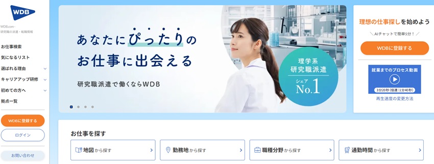 WDB(ダブリューディービー)