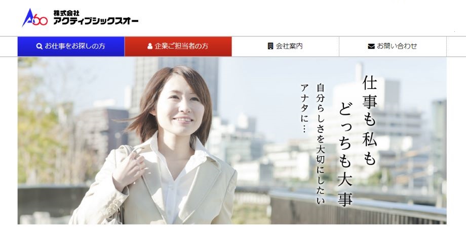 株式会社アクティブシックスオー