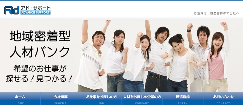 アド・サポート