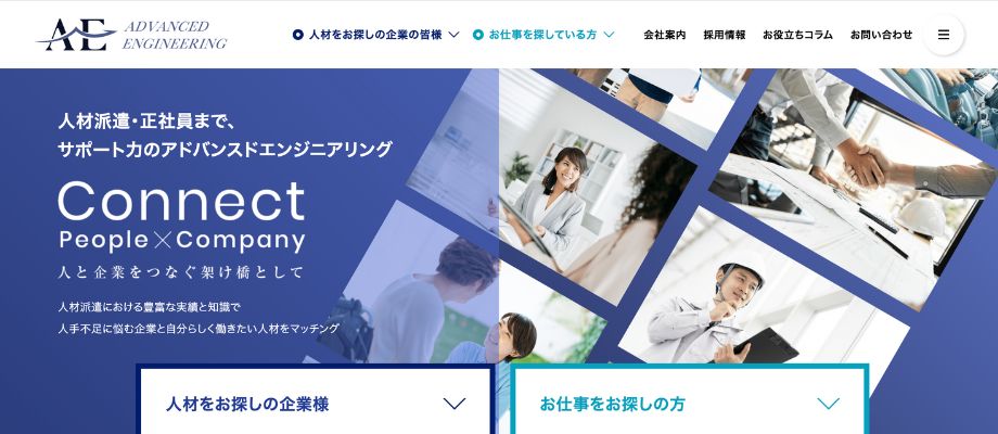 株式会社アドバンスドエンジニアリング