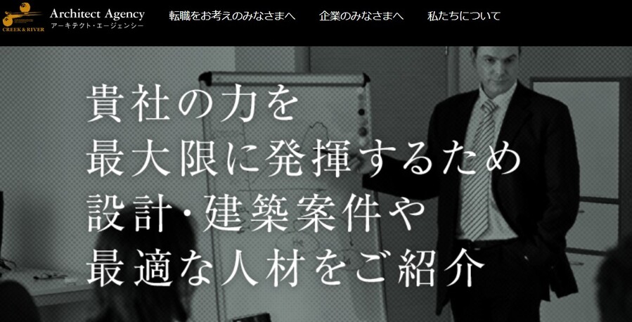 アーキテクト・エージェンシー