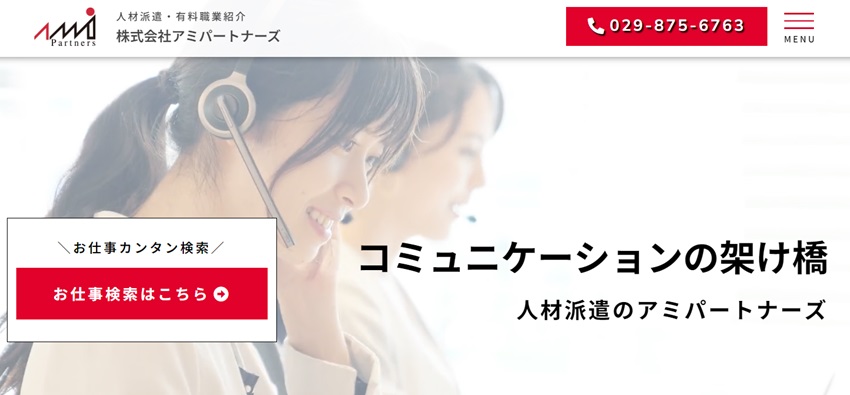 株式会社アミパートナーズ