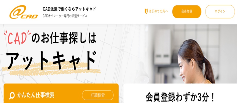 アットキャド