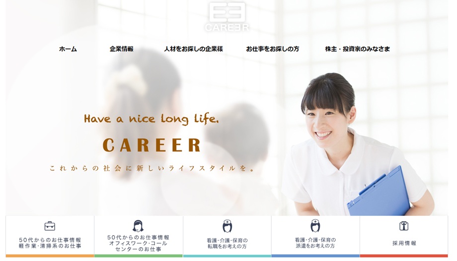 株式会社キャリア
