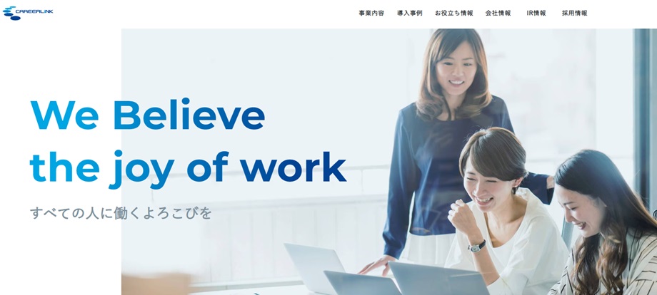 キャリアリンク