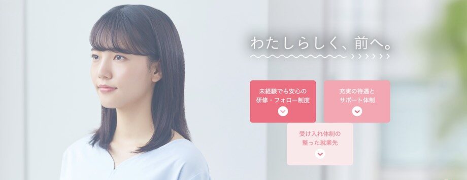 キャリアウィンク