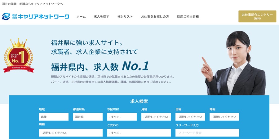 キャリアネットワーク