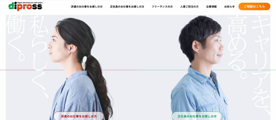 ディプロス