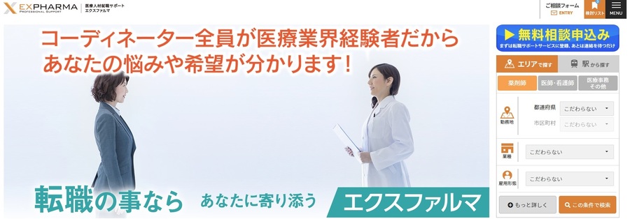 エクスファルマ