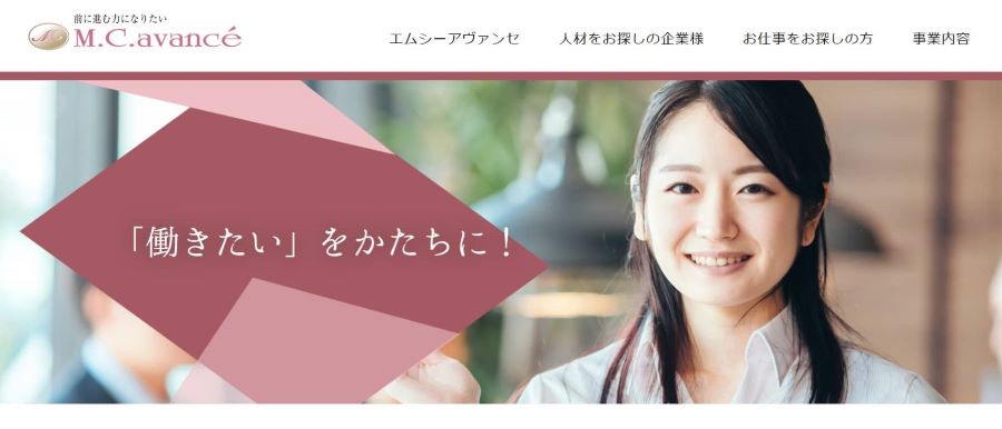 エムシーアヴァンセ