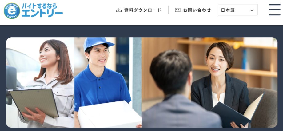 エントリー