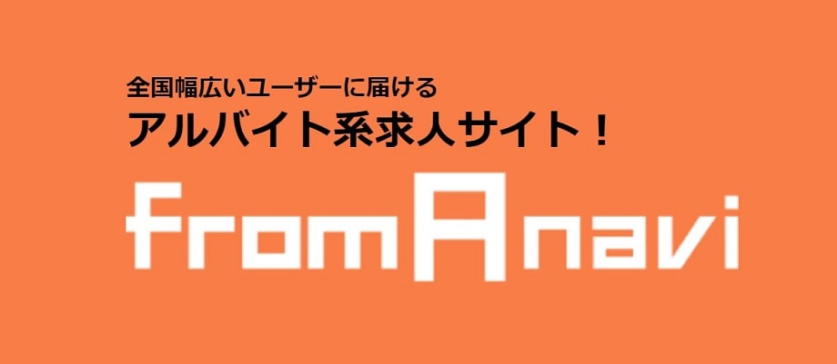 フロムエーナビ