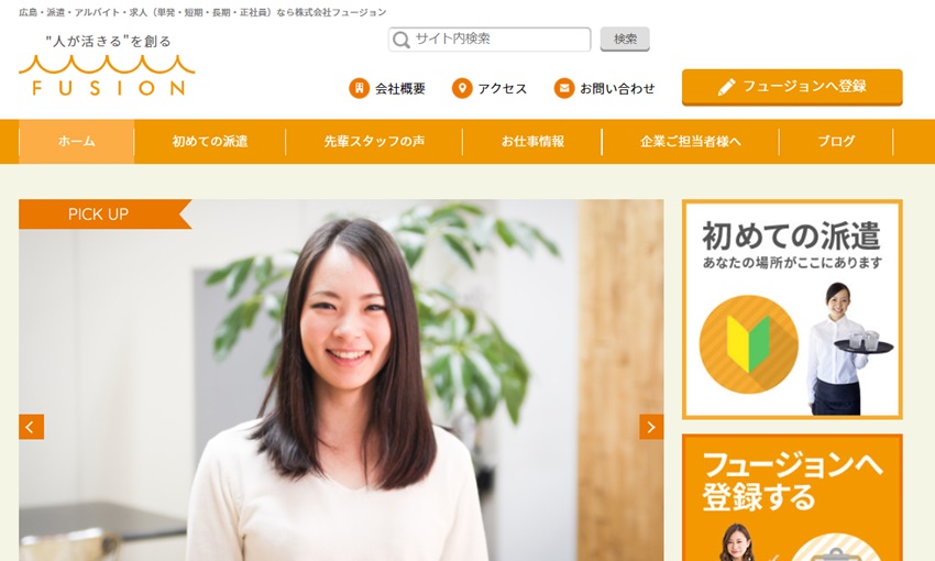 株式会社フュージョン