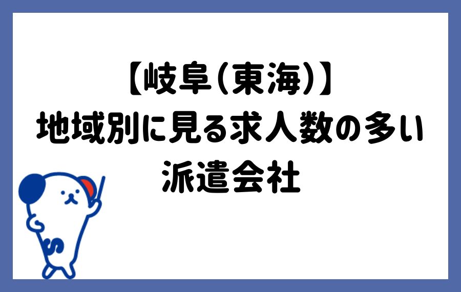 地域別