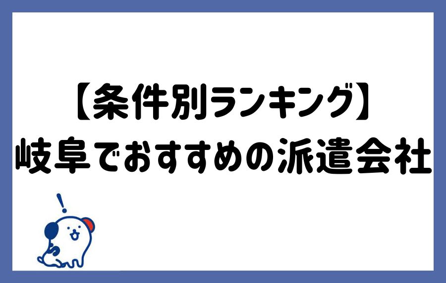 条件別