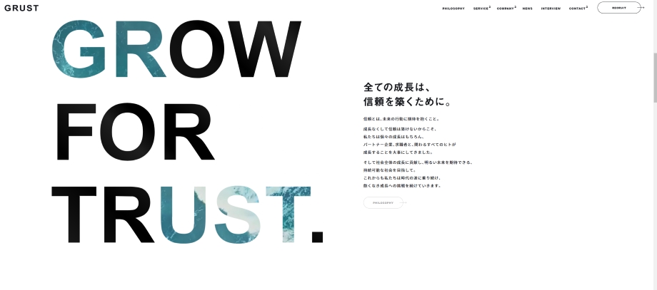 株式会社グラスト