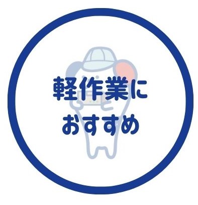 軽作業に人気の派遣会社