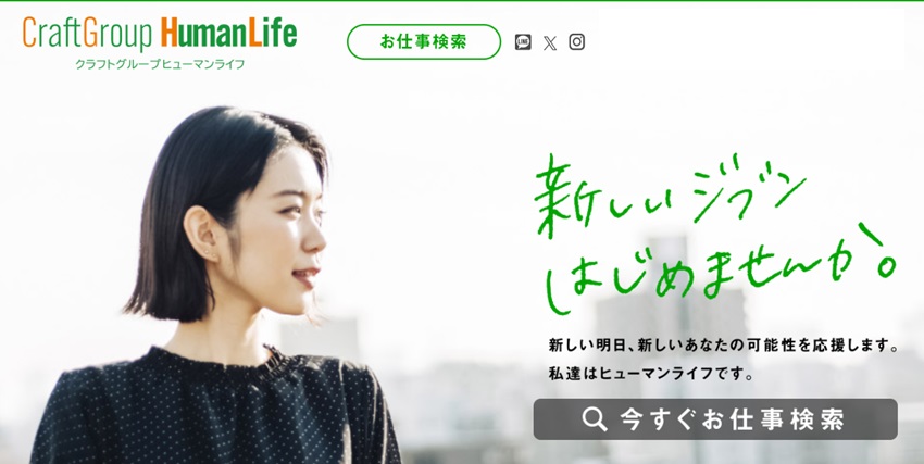 株式会社ヒューマンライフ