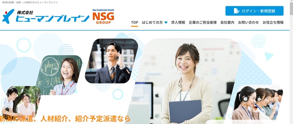 ヒューマンブレイン