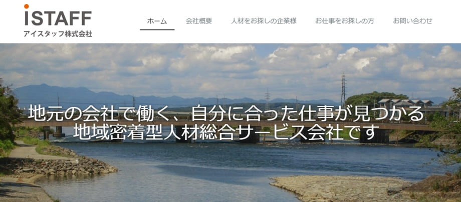 アイスタッフ株式会社