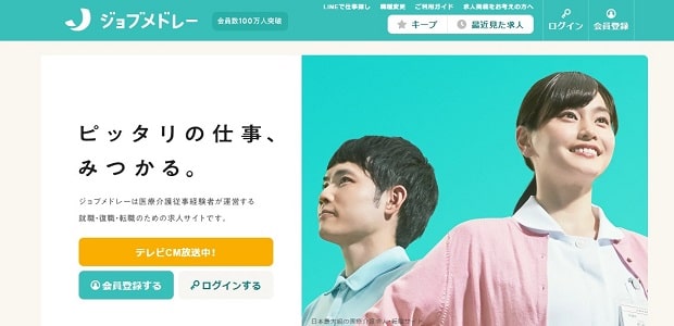 ジョブメドレー