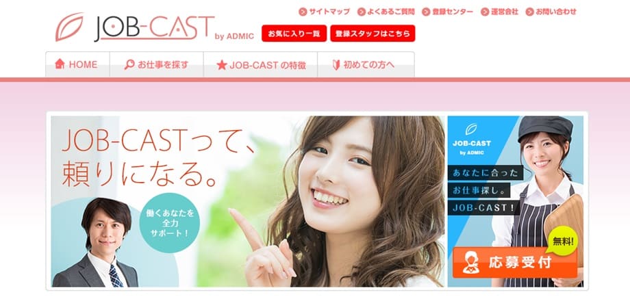 JOB-CAST