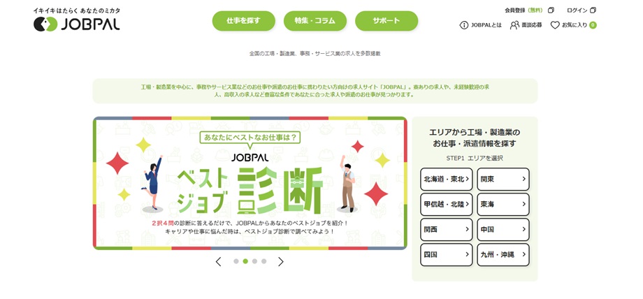 JOBPAL
