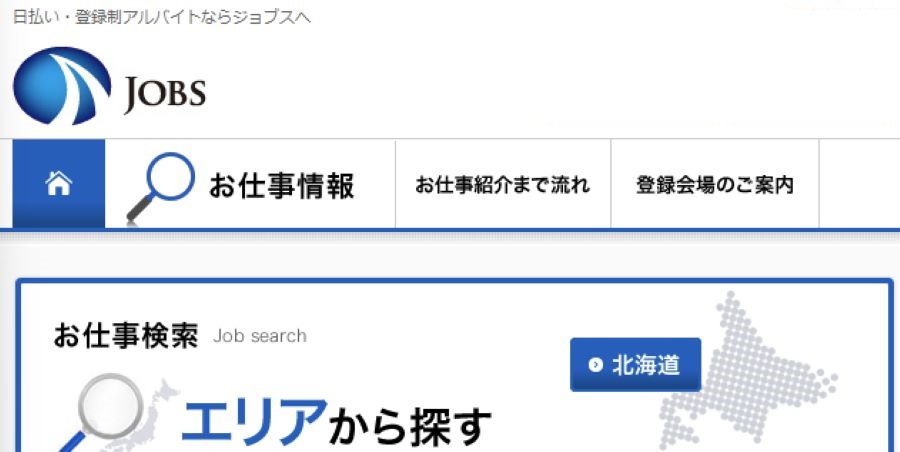 ジョブス