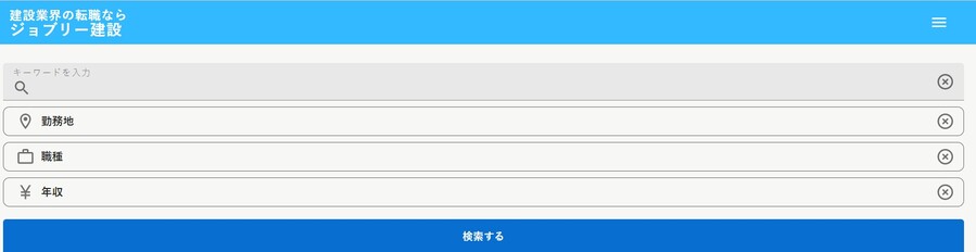 ジョブリー建設