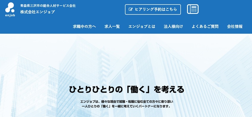 株式会社エンジョブ