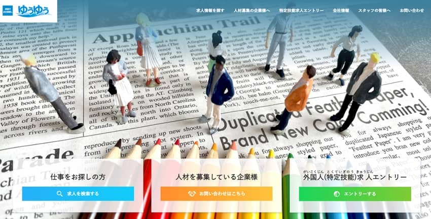 株式会社友祐