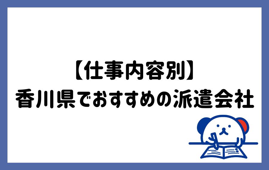 仕事内容別