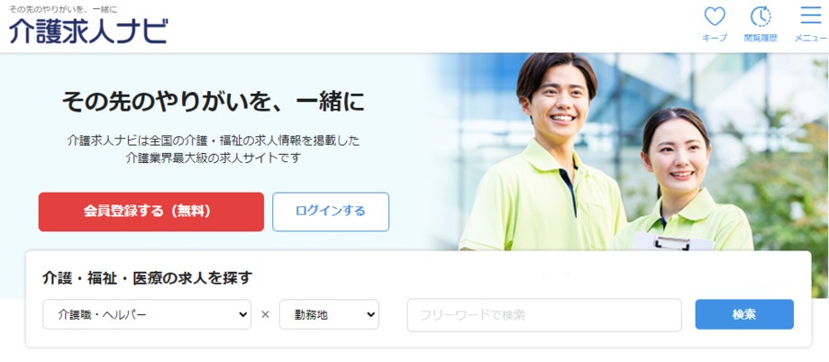 介護求人ナビ