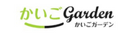 かいごgardenロゴ