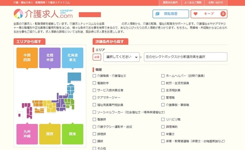 介護求人.com