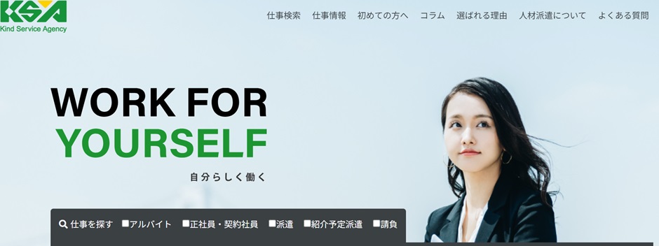 株式会社カインドサービスエージェンシー